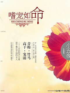 嗜宠如命